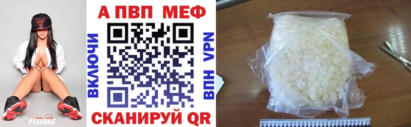 Alfa_PVP Crystall  где можно купить   Мариинский Посад 