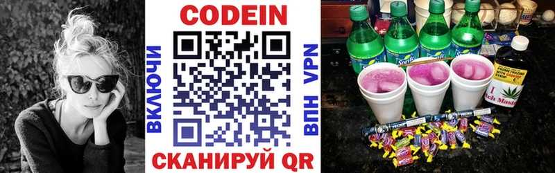 где купить наркоту  Мариинский Посад  Кодеиновый сироп Lean Purple Drank 