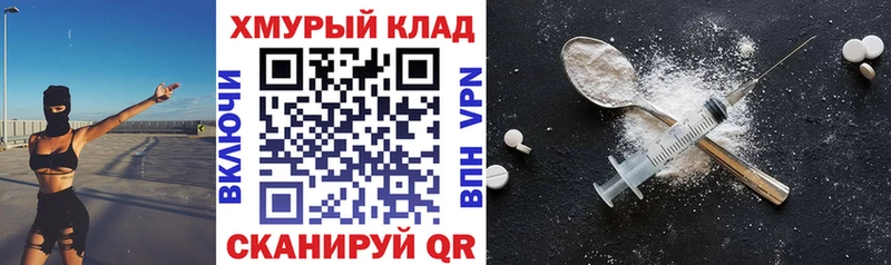 ГЕРОИН Heroin  даркнет сайт  Мариинский Посад 