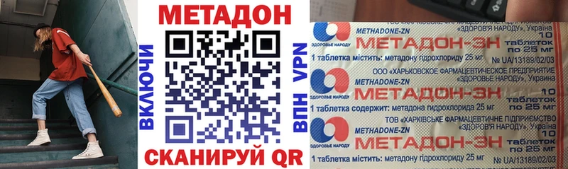 Метадон methadone  это состав  Мариинский Посад 